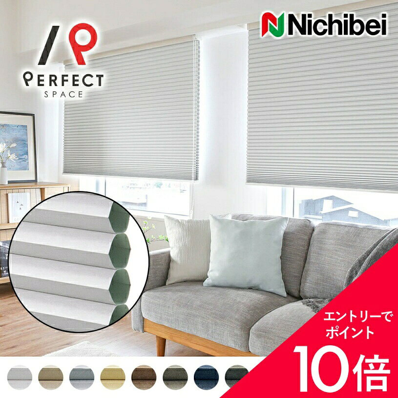楽天市場】遮光 ハニカムシェード（丈（ロールスクリーン）241