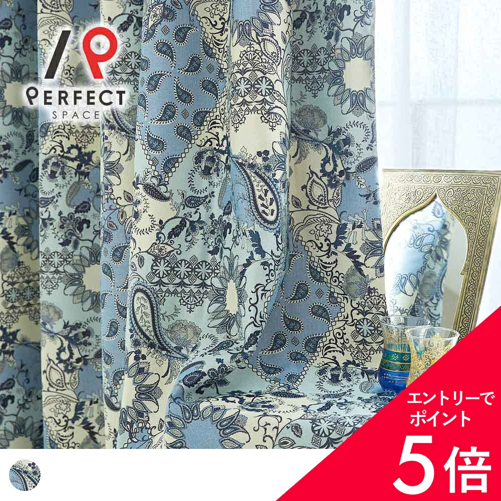 楽天市場】ペイズリー（カーテン・ブラインド｜インテリア・寝具・収納