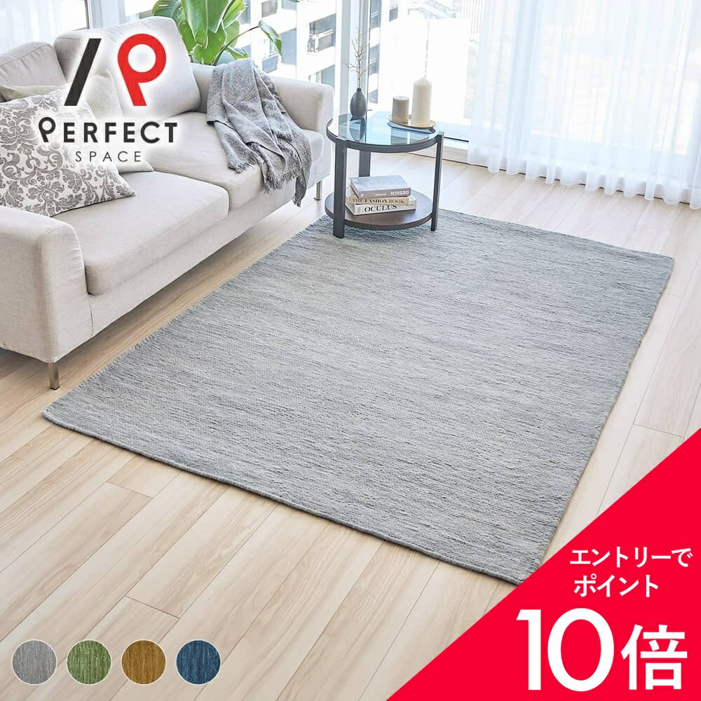 Other - 【最大50%OFF&エントリーでP5倍】ラグ カーペット インド製 ウール コットン 天然素材 手織り オールシーズン 床暖房OK シンプル モダン 無地 手編み風 寝室 リビング 一人暮らし 140cm×200cm 160cm×230cm イエロー グリーン グレー ネイビー