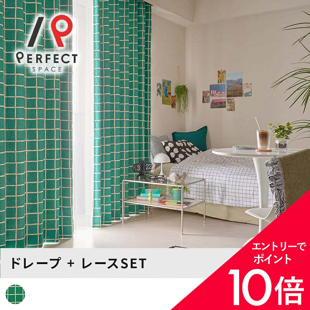 楽天市場】レトロ（カラーグリーン）（カーテン・ブラインド
