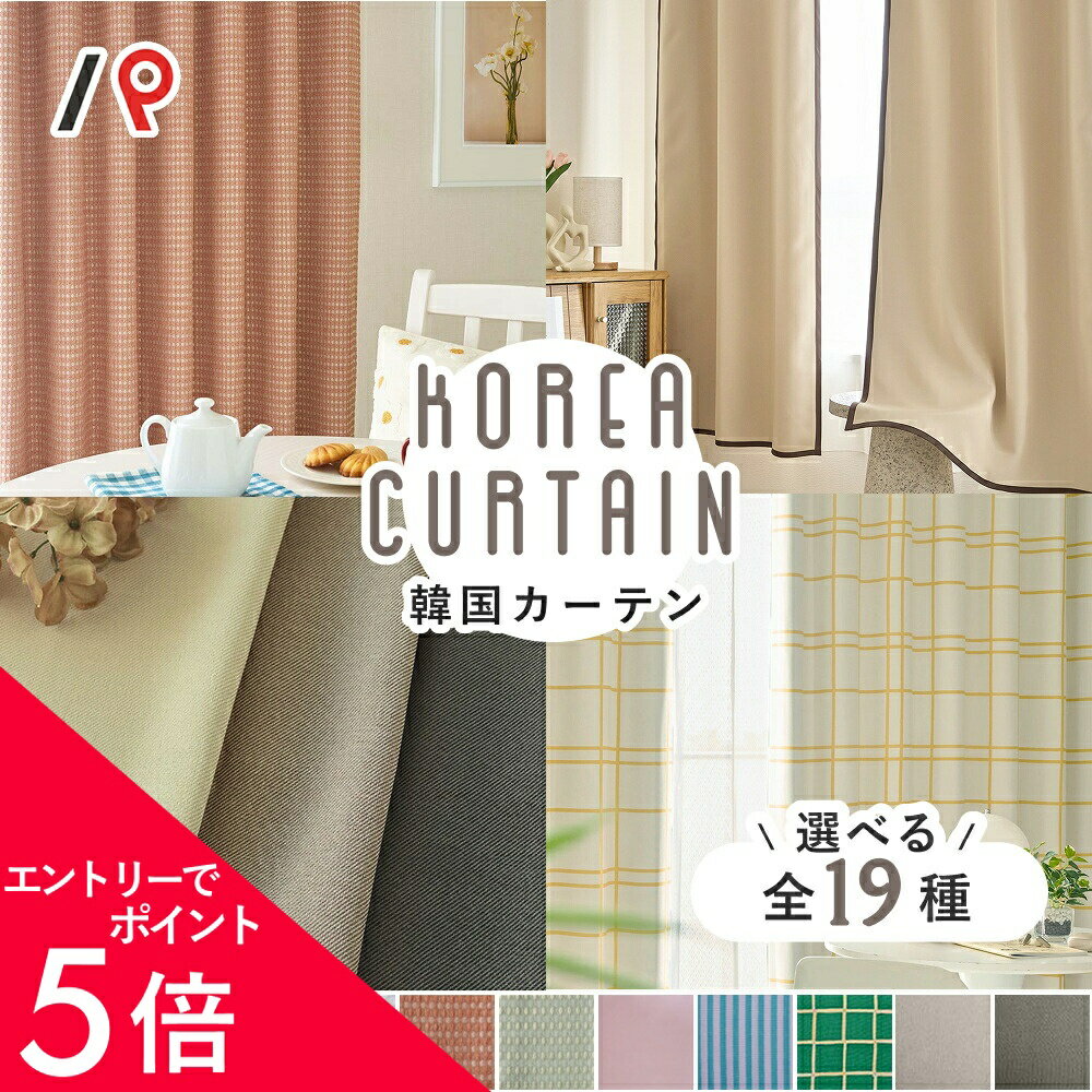 楽天市場】レトロ カーテン（カラーグリーン）（インテリア・寝具