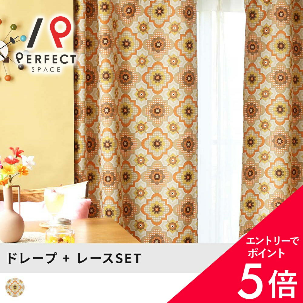 昭和レトロポップ カーテン 未使用 ✳︎ 昭和レトロアデリアレトロ マリメッコ レトロポップ カーテンのおすすめ人気商品一覧 通販 - Yahoo!ショッピング