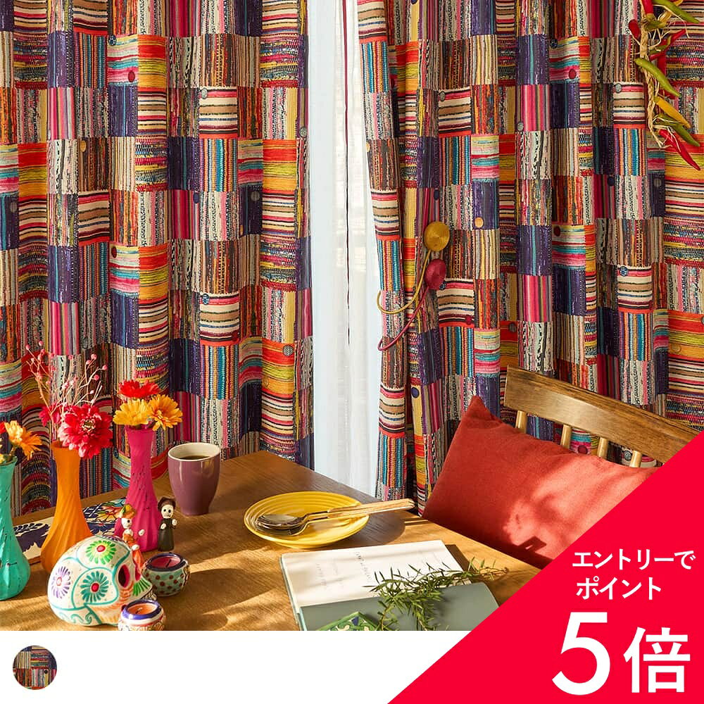 Rakuten - 【最大50%OFF&エントリーでP5倍】カーテン レトロ 2級遮光 オーダー カーテンおしゃれ 遮光 カーテン パッチワーク柄カーテン リビングカーテン 寝室カーテン メキシカン 部屋 リメンバー・ミー風 オーダーカーテン 2枚 (両開き) 1枚 (片開き)