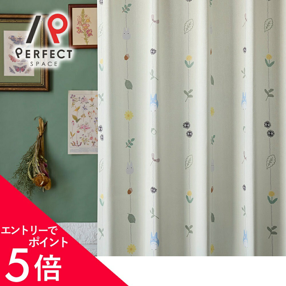 ❀❀オーダーカーテン ハンドメイド☆くるみの森 楽天市場】カーテン 森の通販