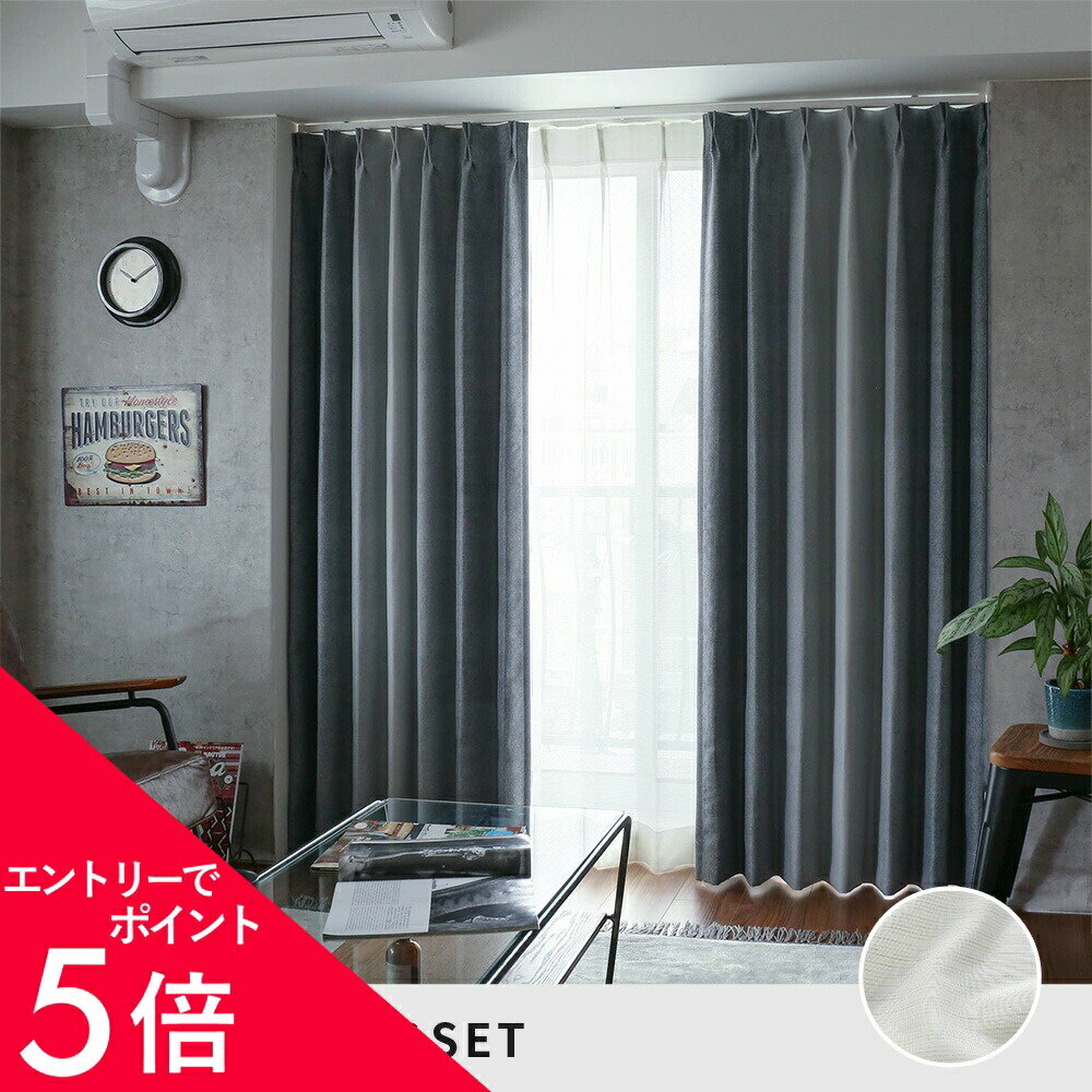 楽天市場】カーテン 4枚セット（テイスト（インテリア