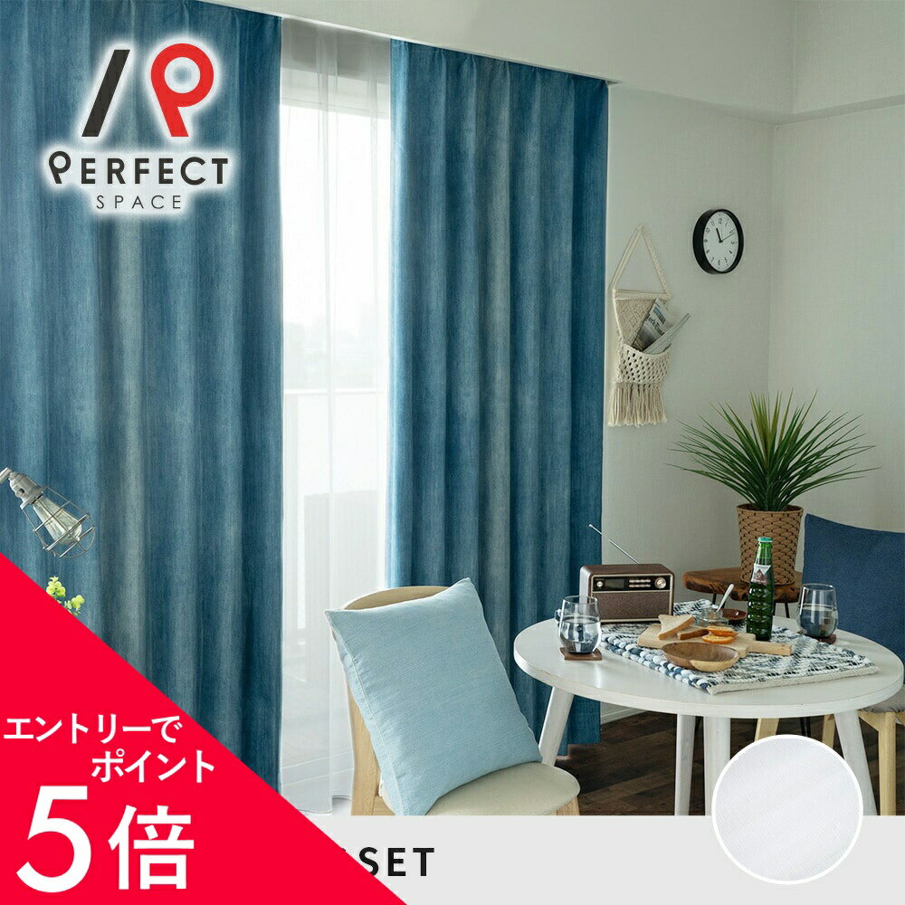 【エントリーP5倍×最大3000円OFFクーポン】 レースカーテンセット アメリカの伝統柄をカーテンに落とし込んだお洒落なカーテン ＜フェードセット＞