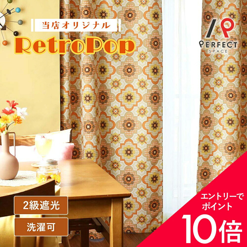 楽天市場】レトロ（テイスト（インテリア）レトロ・ミッドセンチュリー