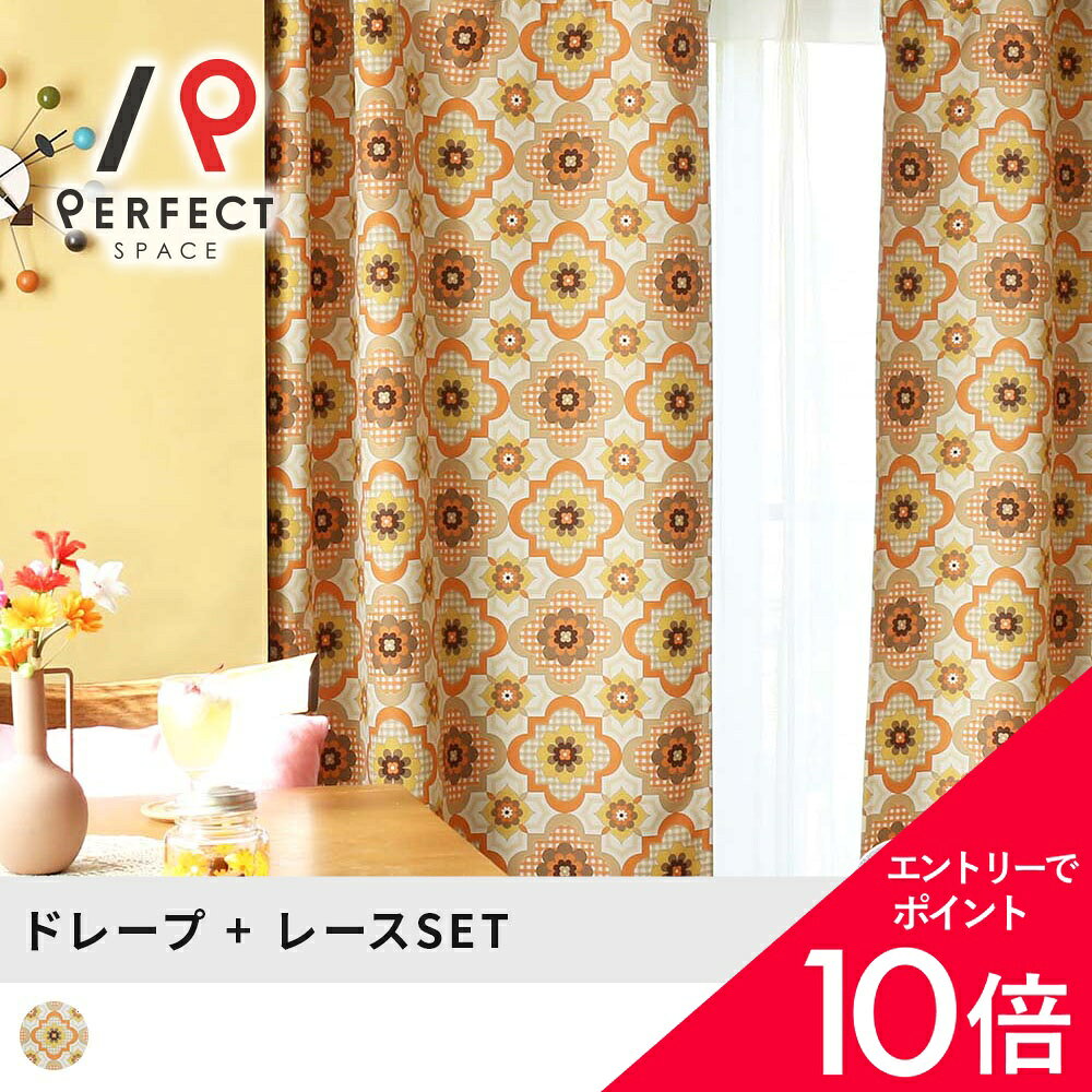 楽天市場】昭和レトロ 家具（カーテン・ブラインド｜インテリア・寝具