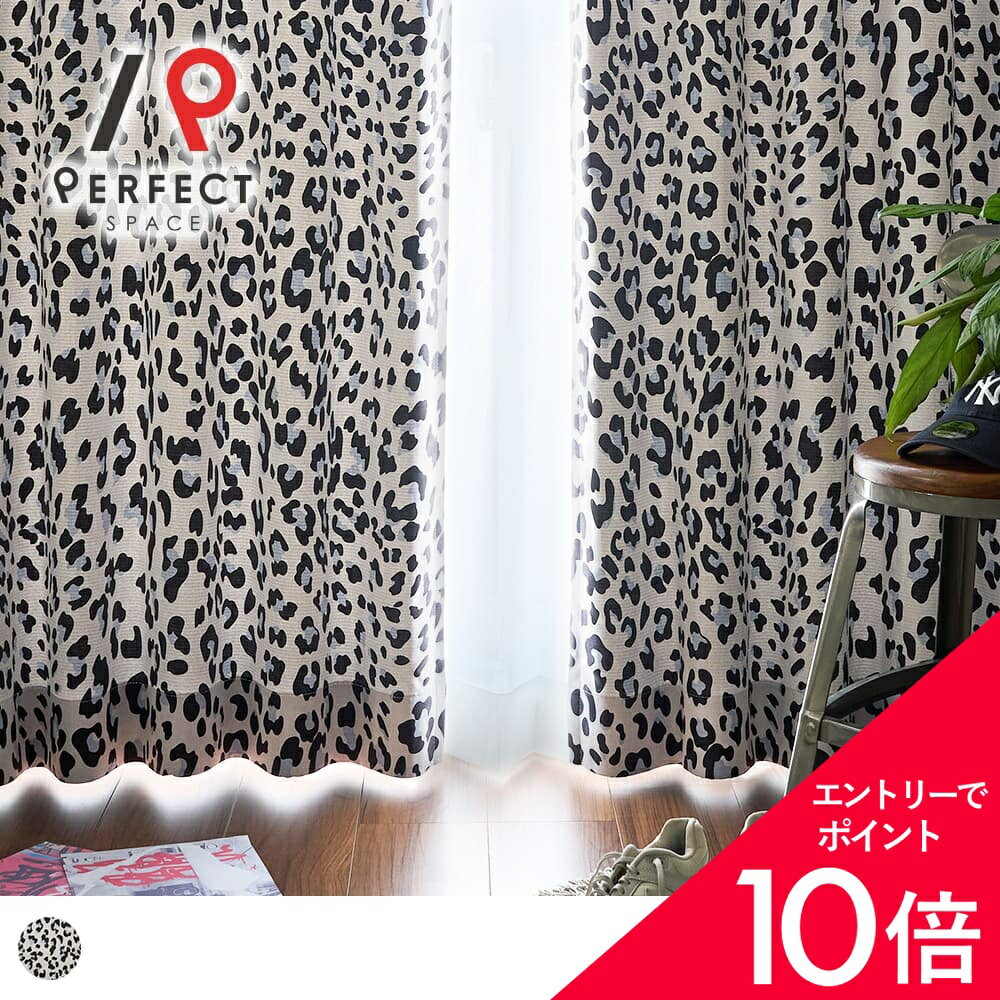 新品未使用ヒョウ柄 レースカーテン 200x200cm 平成ギャル オシャレ 楽天市場】ヒョウ柄 レース カーテンの通販