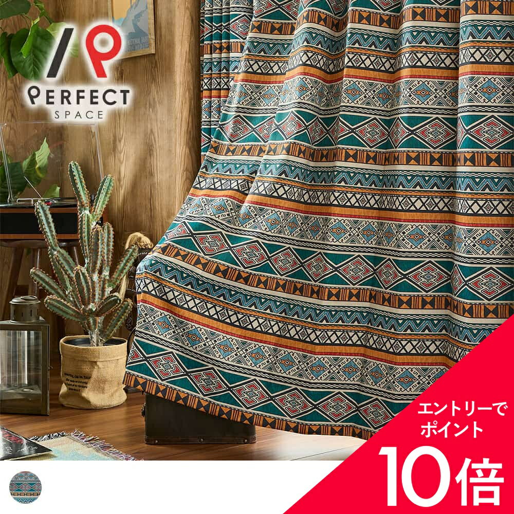 楽天市場】ターコイズ ブルー（カーテン・ブラインド｜インテリア