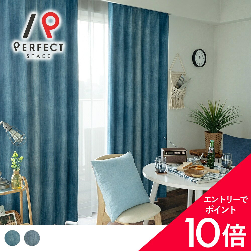 楽天市場】デニム風 カーテンの通販