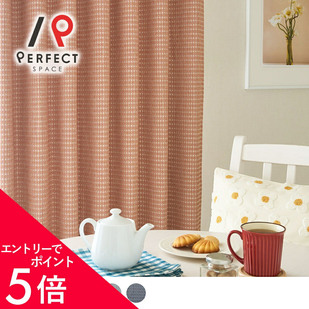 楽天市場】オレンジ（柄チェック）（カーテン・ブラインド｜インテリア