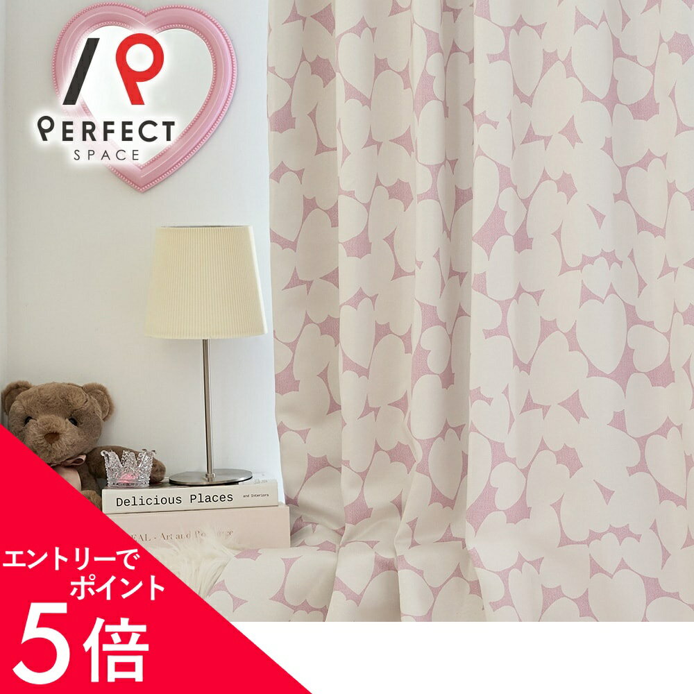 楽天市場】ハート（カーテン・ブラインド｜インテリア・寝具・収納）の通販