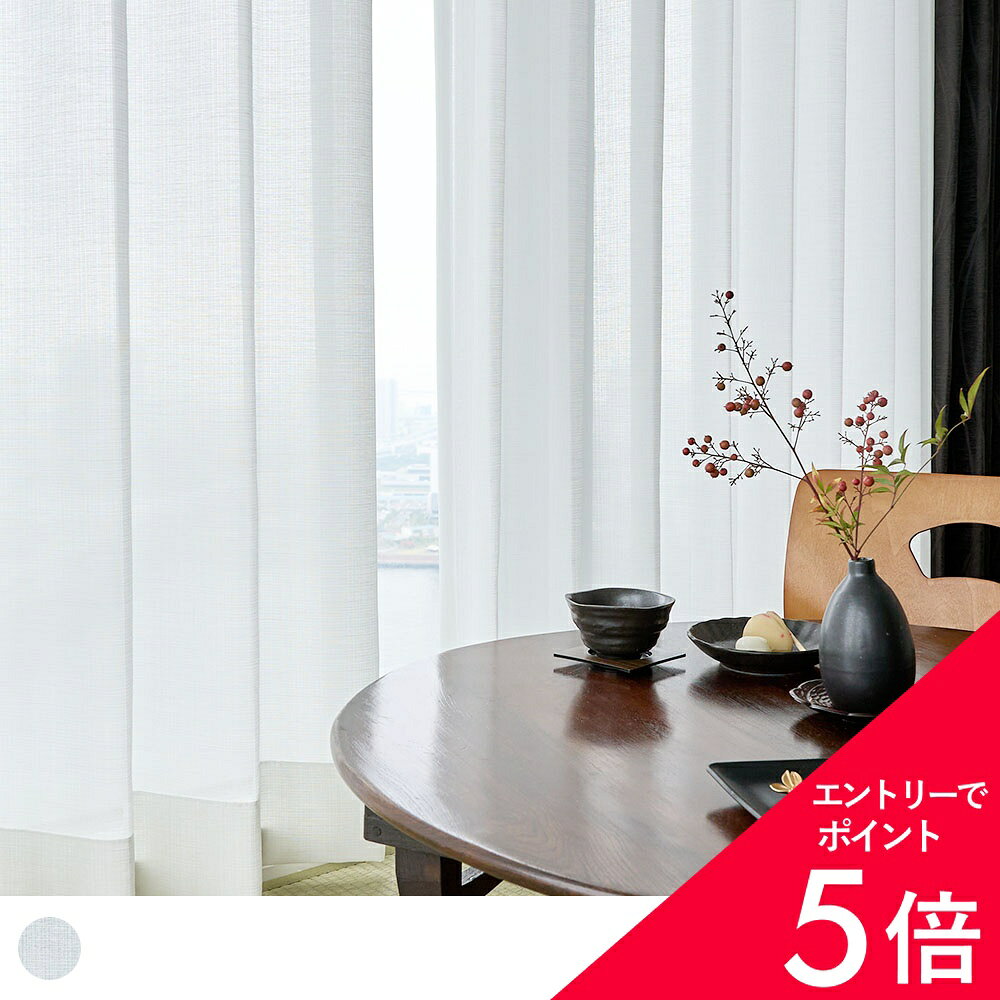 【最大50 OFF P5倍】 カーテン レースカーテン 和室インテリア 和室 和風 和テイスト 和モダン 日本製 オーダーカーテン 遮像 UVカット 遮熱 リビング 寝室 旅館 一人暮らし 洗える お洒落 白 シンプル 障子 オーダーカーテン オーダー 2枚セット (両開き) 1枚 (片開き)
