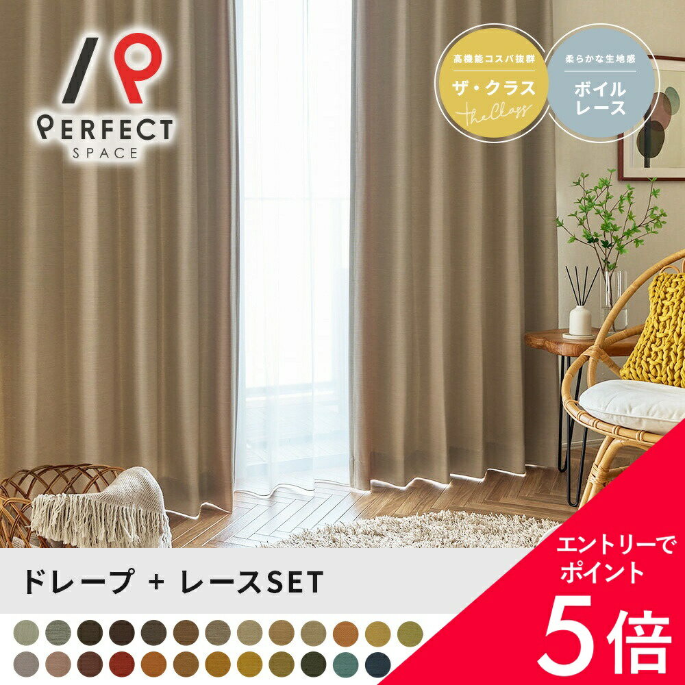 【最大50%OFF&エントリーでP5倍】カーテン 1級遮光 遮光カーテン ナチュラル 無地 日本製 おしゃれ オーダーカーテン 洗える 赤 青 黄色 イエロー 緑 グリーン 白 ホワイト ベージュ 茶色 ブラウン ピンク グレー オレンジ お手頃 安価 コスパ 節電 北欧 最短・翌日出荷