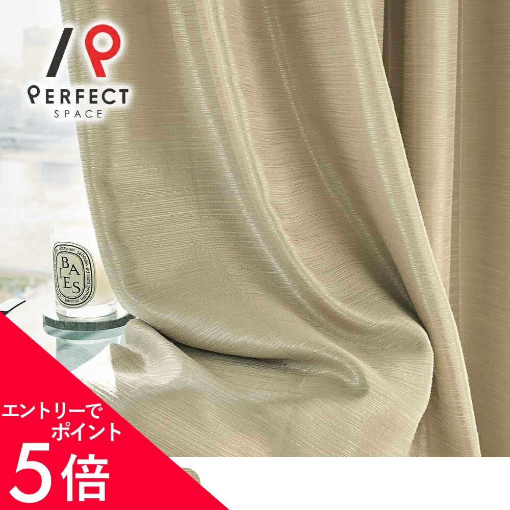 [Enter to get 5x points and a 500 yen coupon] [With blackout lining] Custom-made curtains in gold and silver, blackout level 1, with lining, flame retardant, heat insulating, heat-retaining, stylish, custom-made curtains, 2 panels (double opening) or 1 panel (single opening)