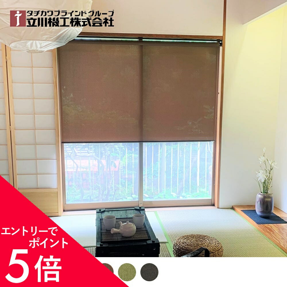 楽天市場】和室 ロールスクリーンの通販