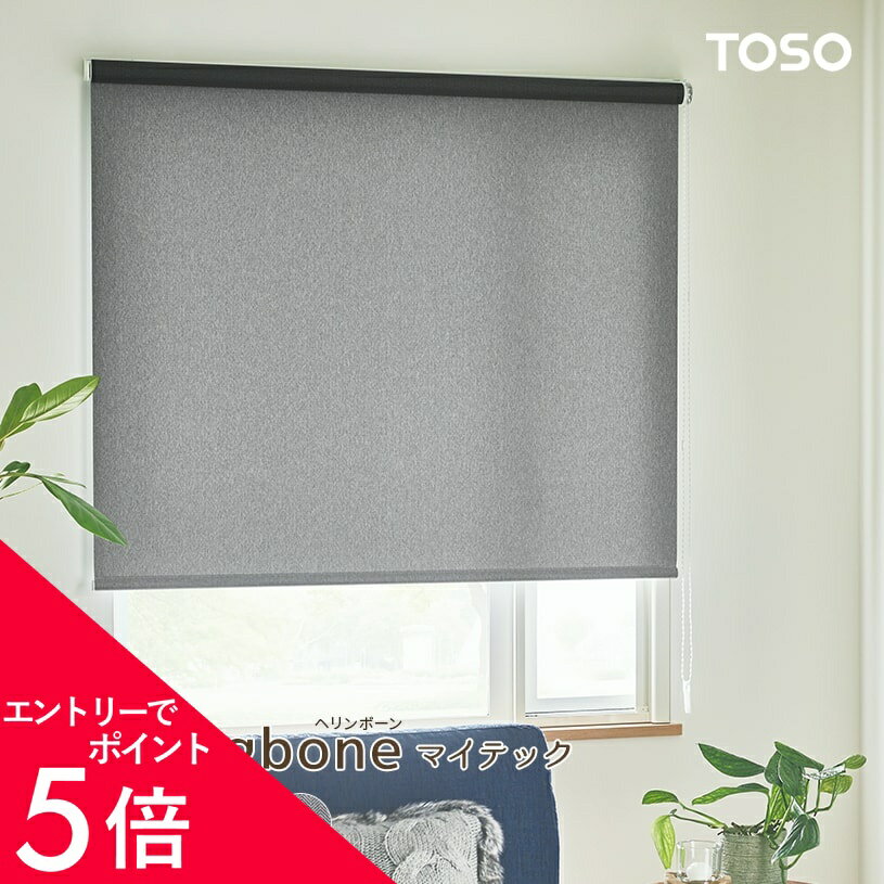 DEMOロールスクリーン ロールカーテン グレー 長さ90x幅160CM ロールスクリーン/160cm×90cm – ロールスクリーン・オーダーロール
