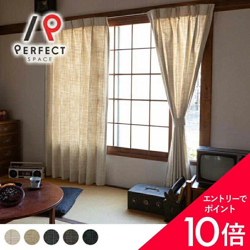 楽天市場】昭和レトロ（カーテン・ブラインド｜インテリア・寝具・収納