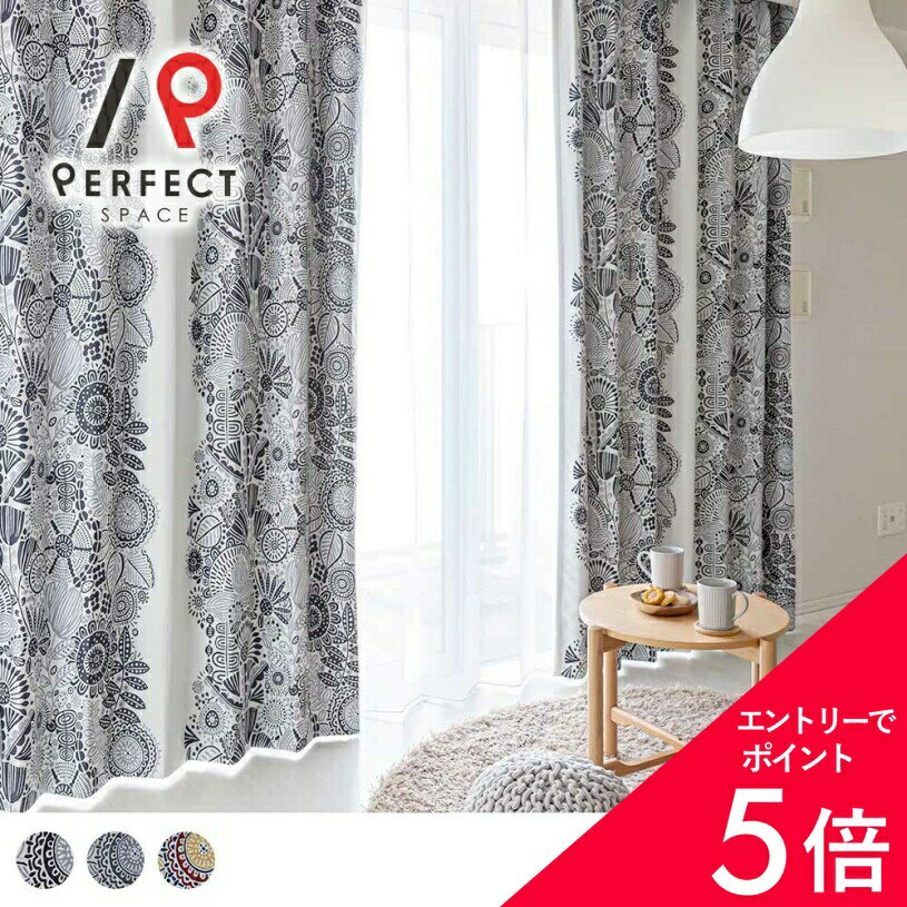 【最大50%OFF&エントリーでP5倍】北欧カーテン 1級遮光 遮光カーテン 99.99% おしゃれ かわいい 洗える 遮熱 保温 花柄 オーダーカーテン オーダー 2枚セット (両開き) 1枚 (片開き) 国内縫製 フラワー イラスト ユニーク ホワイト