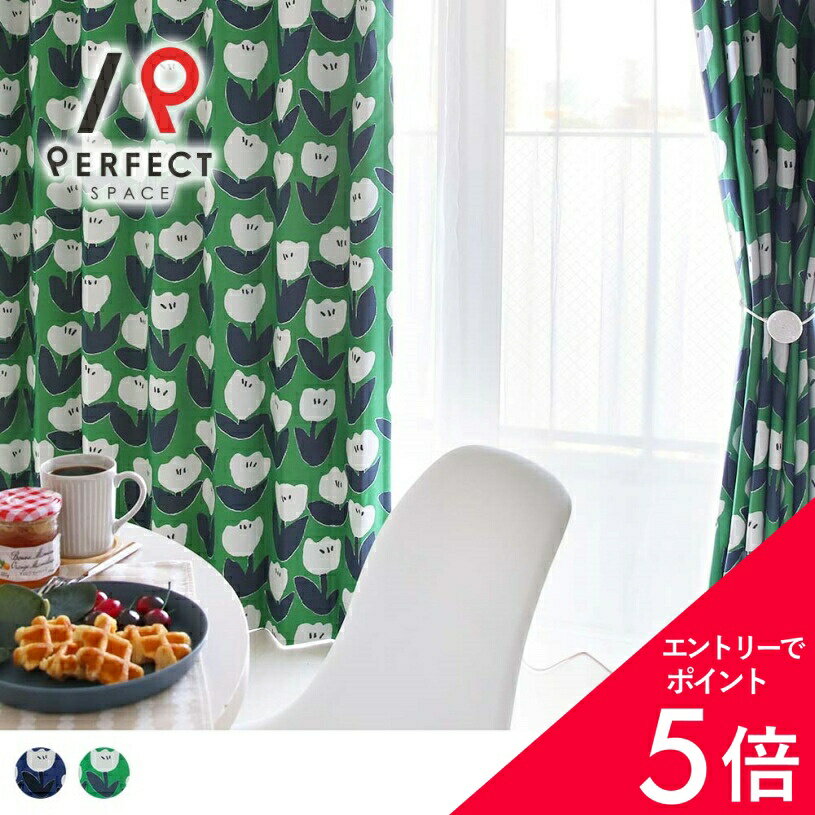 楽天市場】カーテン 北欧 チューリップの通販