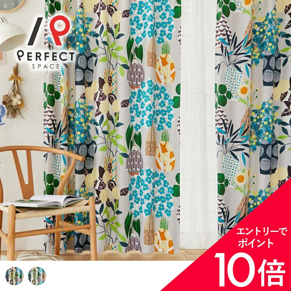 【最大50%OFF&エントリーでP5倍】カーテン オーダー 花柄 フラワー 北欧デザイン 北欧 ナチュラル おしゃれ オーダーカーテン スミノエ デザインライフ 形状記憶 ボタニカル 植物 ブルー グレー ベージュ 2枚 1枚 日本製 洗濯可