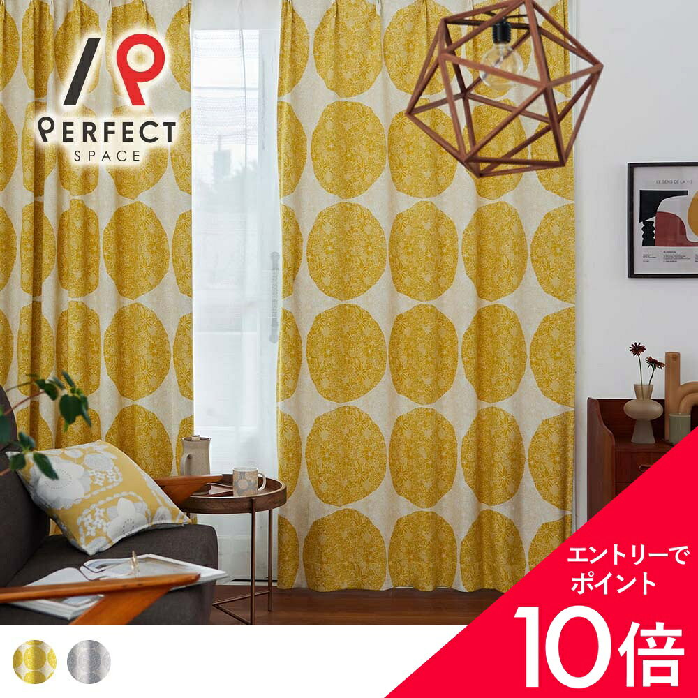 楽天市場】黄色 イエロー（カーテン・ブラインド｜インテリア・寝具