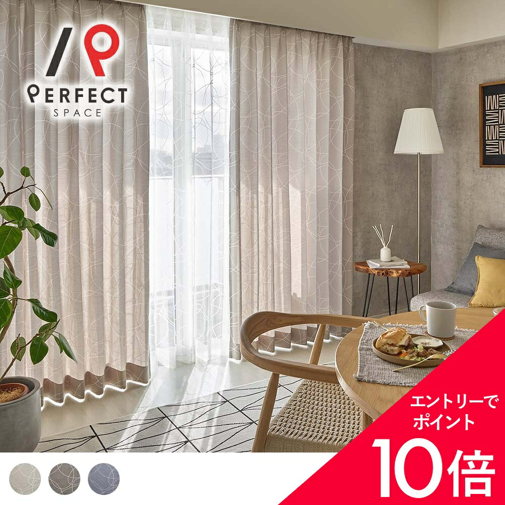 【最大50%OFF&エントリーでP5倍】カーテン ドレープ 北欧インテリア 北欧デザイン 北欧カーテン 北欧ナチュラル 北欧テイスト 日本製 非遮光 洗濯可 スミノエ 北欧モダン オーダーカーテン オーダー 2枚セット (両開き) 1枚 (片開き)