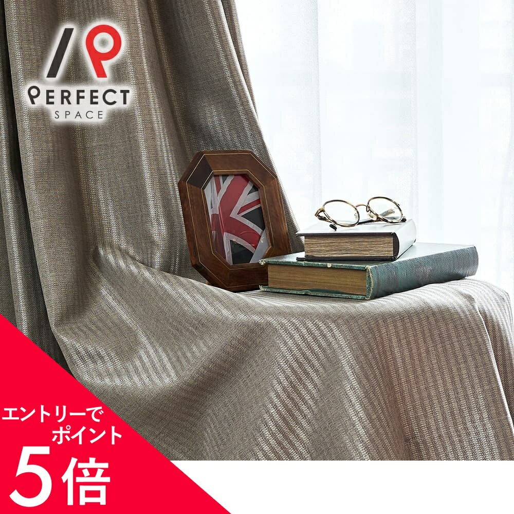 Classical Design - 【エントリーでP5倍×最大3000円OFFクーポン】 カーテン ブリティッシュカーテン カーテン メンズカーテン 遮光カーテン 遮光2級 高級カーテン 高品質カーテン 高品質 おしゃれ ベージュ ストライプ柄 かっこいい 日本製 国内縫製 英国風