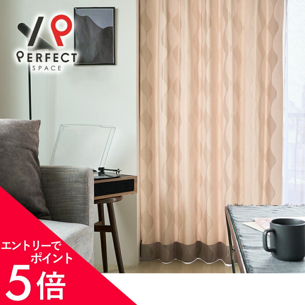 Classical Design - 【エントリーでP5倍×最大3000円OFFクーポン】 カーテン ドレープ オーダー おしゃれ アウトレット お買い得 非遮光 洗濯可 シンプル モダン ユニセックス 波柄 ピンク リビング 寝室 一人暮らし 国内縫製 フック付 タッセル付 2枚組 (両開き)