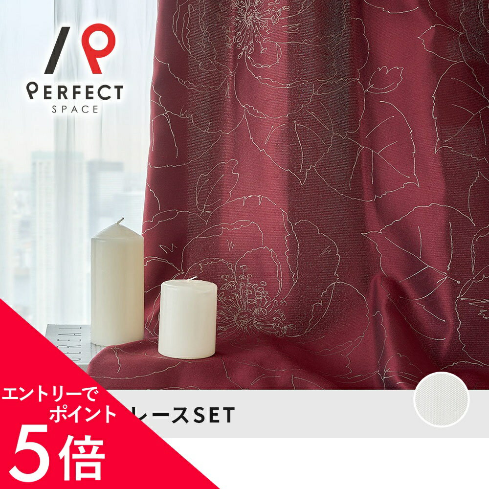 楽天市場】赤 レッド（柄花・植物）（カーテン・ブラインド