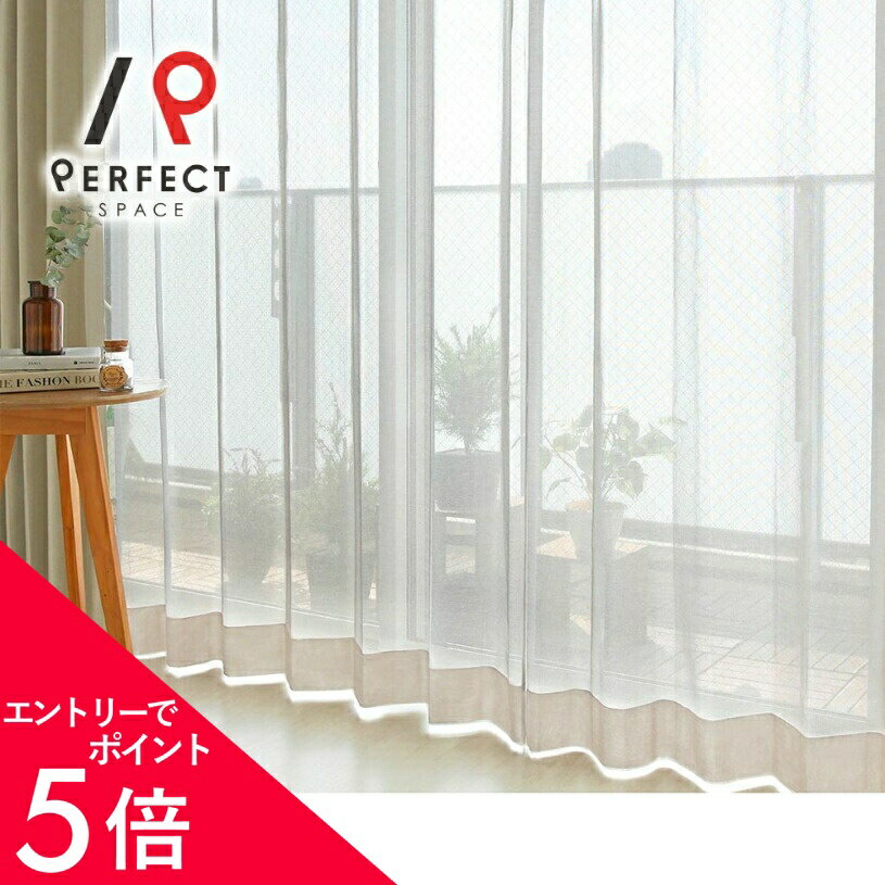 【エントリーでP5倍×500円クーポン】 レースカーテン ミラー 昼透けにくい ミラーレースカーテン 採光 洗える uvカット 遮熱 無地 オーダーカーテン オーダー 2枚セット (両開き) 1枚 (片開き) 国内縫製 マジックミラー 外から見えない ベージュ