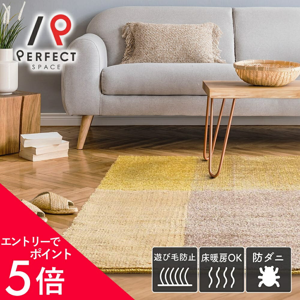 楽天市場】ラグ unicoの通販