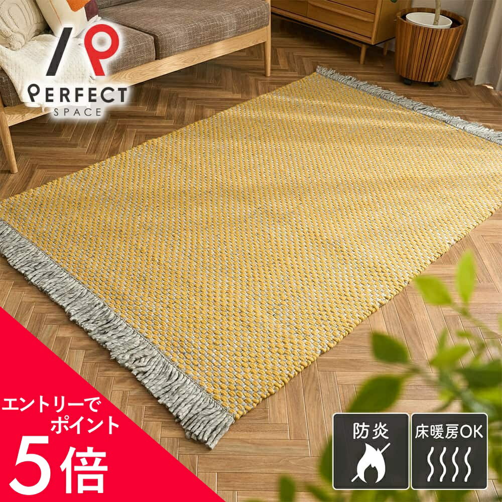 Character Pattern - 【エントリーでP5倍×最大3000円OFFクーポン】 ラグ カーペット 室内 床暖房OK オールシーズン 防炎 ウール100% 天然素材 ベーシック ポップ 北欧 無地 おしゃれ 寝室 リビング 一人暮らし ブルー イエロー レッド グレー 100×150 130×190