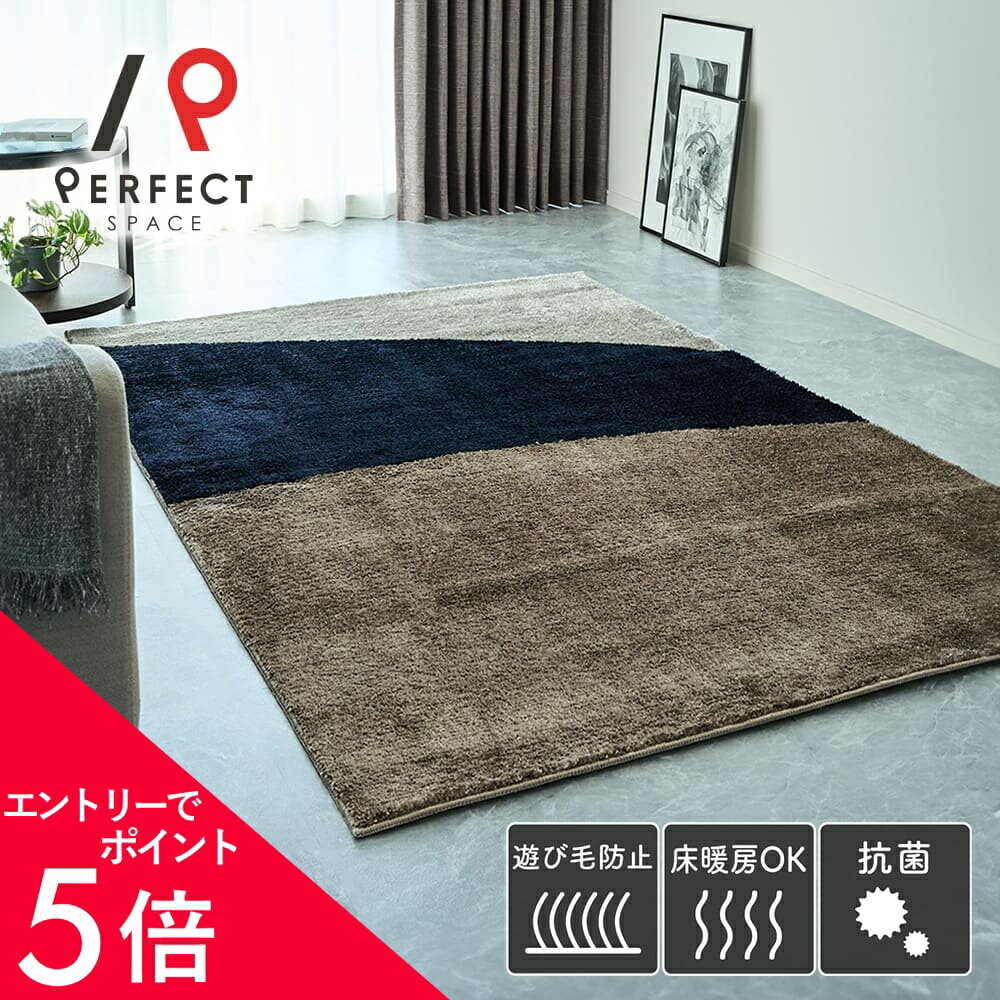 【エントリーでP5倍×500円クーポン】 ラグ カーペット 室内 日本製 床暖房OK オールシーズン 遊び毛防止 抗菌 防ダニ 不織布加工 ナイロン100％ シンプル ベーシック モダン スタイリッシュ おしゃれ 長方形 リビング 一人暮らし シルバー ネイビー