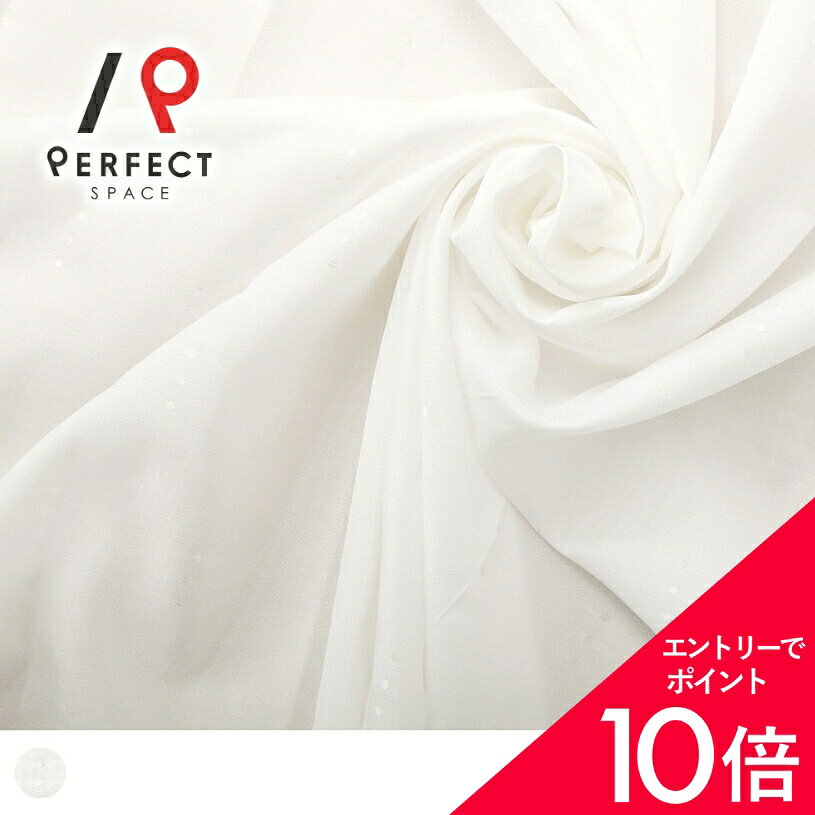 【エントリーでP5倍×最大3000円OFFクーポン】 遮像レースカーテン 夜も見えにくい TEIJIN エコリエ 洗える uvカット 遮熱 保温 防炎 無地 オーダーカーテン オーダー 2枚セット (両開き) 1枚 (片開き) 国内縫製 ホワイト