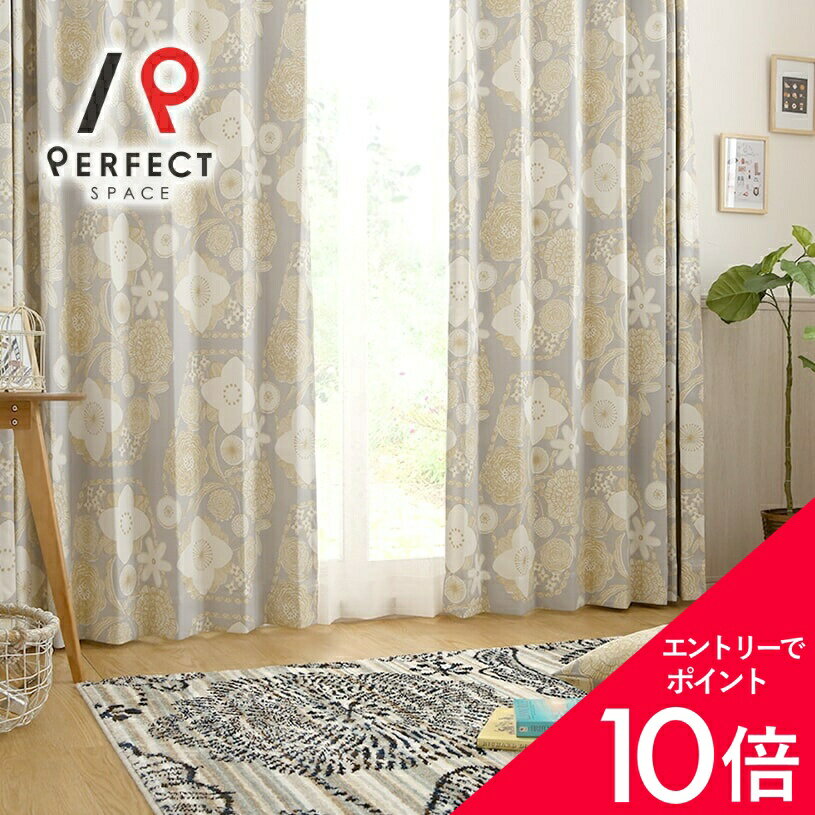 【最大50%OFF&エントリーでP5倍】カーテン 北欧 3級遮光 遮光カーテン おしゃれ 洗える 植物 リーフ 葉 花柄 オーダーカーテン オーダー 2枚セット (両開き) 1枚 (片開き) 国内縫製 ベージュ