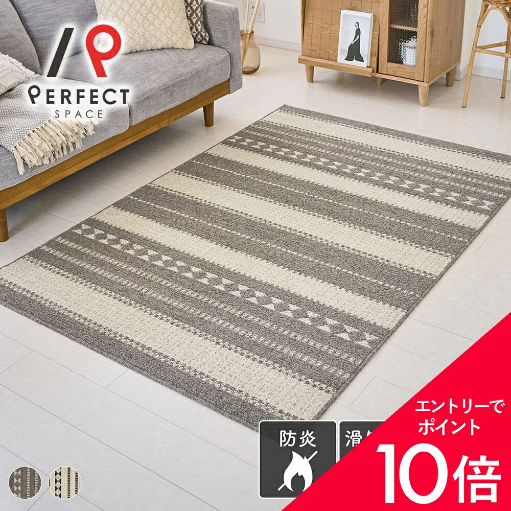 Character Pattern - 【最大50%OFF&エントリーでP5倍】ラグ カーペット 日本製 ウール100% シンプル 床暖房OK 防ダニ 滑り止め スミノエ 低ホルムアルデヒド ボーダー お洒落 一人暮らし リビング 130cm×190cm 190cm×240cm 190cm×190cm グレー アイボリー