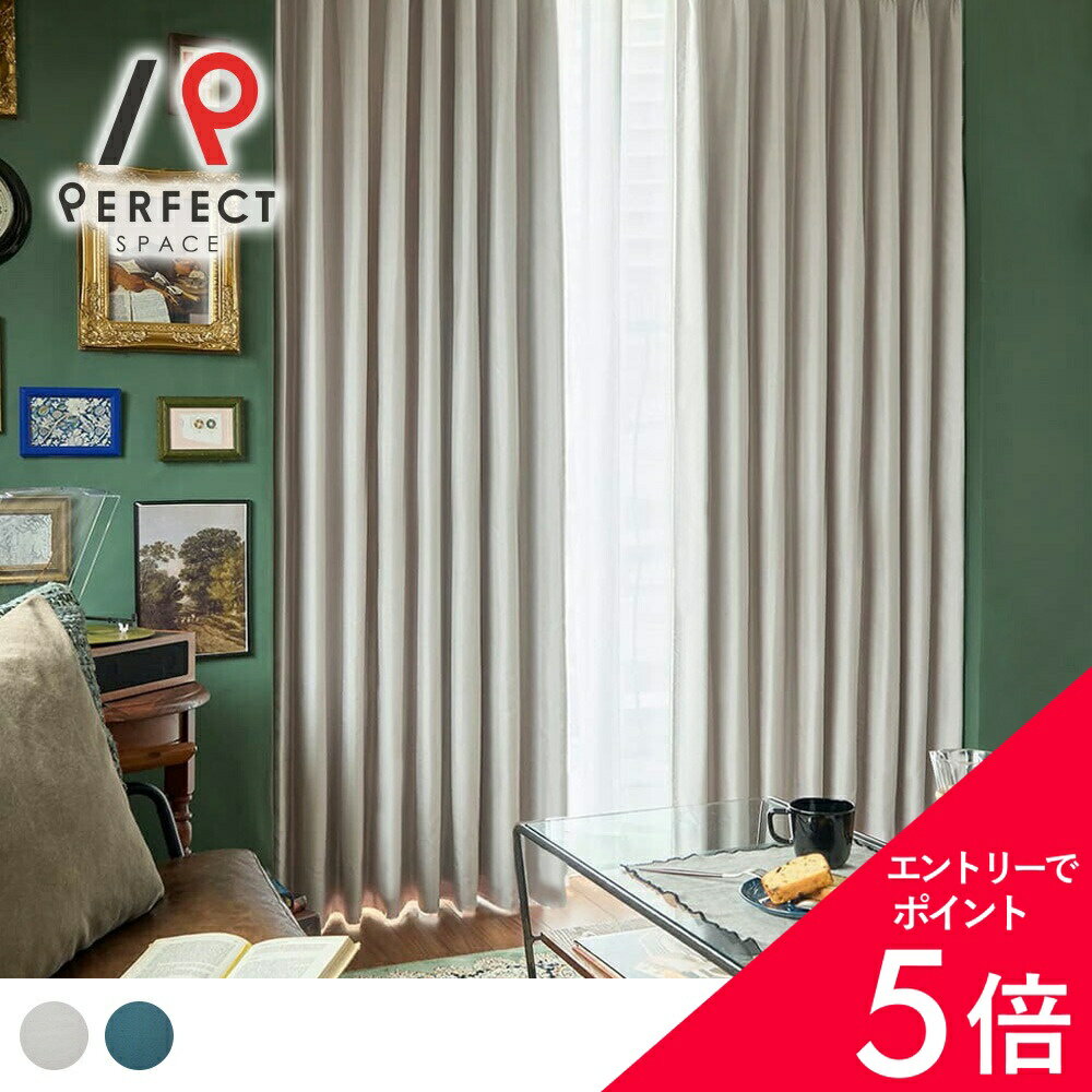 【最大50%OFF&エントリーでP5倍】【遮光裏地付き】 防炎カーテン 洗える オーダーカーテン オーダー 2枚セット (両開き) 1枚 (片開き) 国内縫製 無地 プレーン シンプル ナチュラル シャンタン シャリ感 グレー