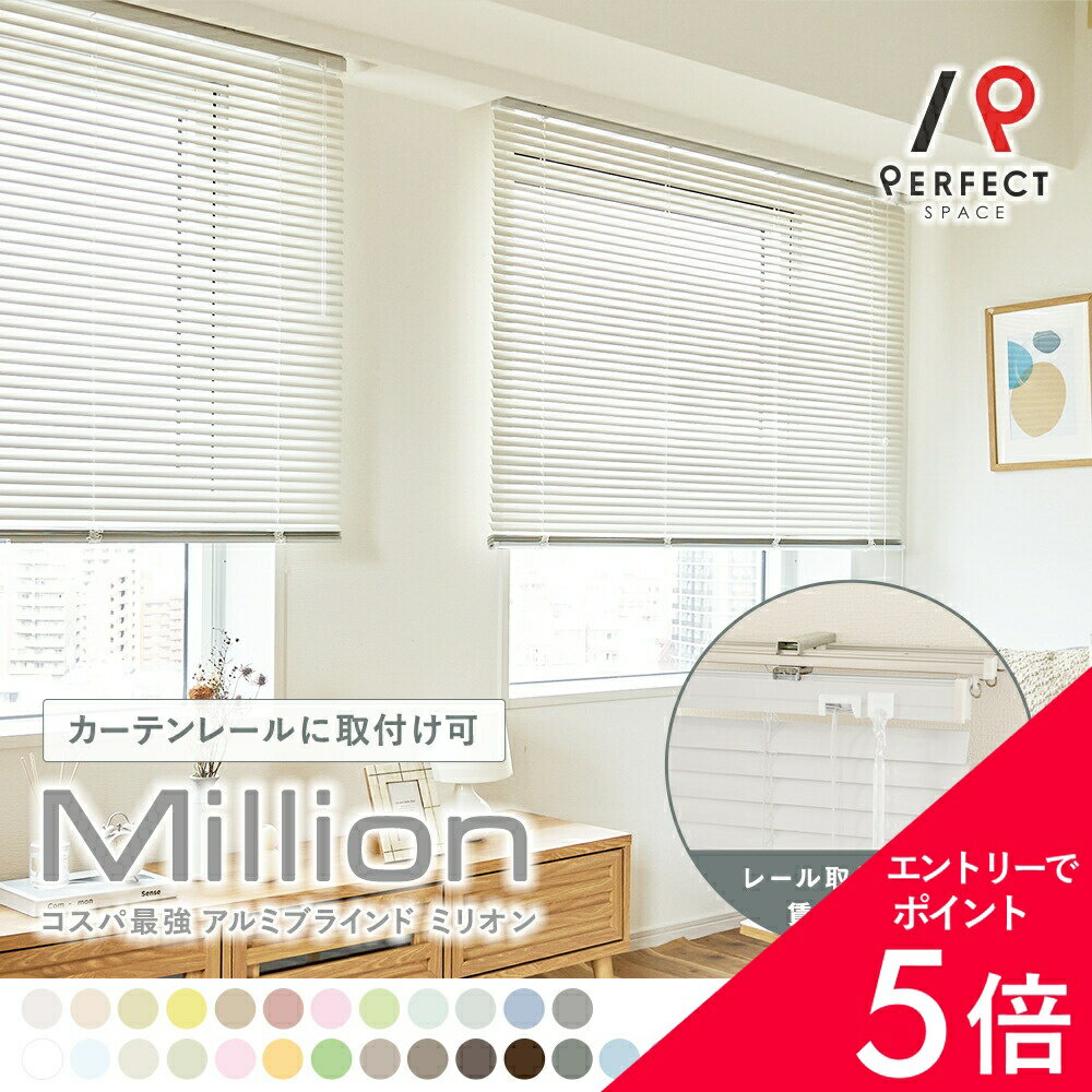 楽天市場】カーテンレール ブラインド 取り付け（ブランド立川機工）の通販