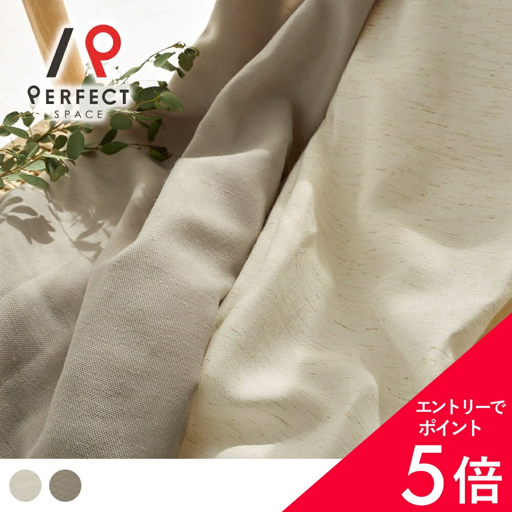【最大50%OFF&エントリーでP5倍】ドレープカーテン 北欧 北欧インテリア 北欧カー...