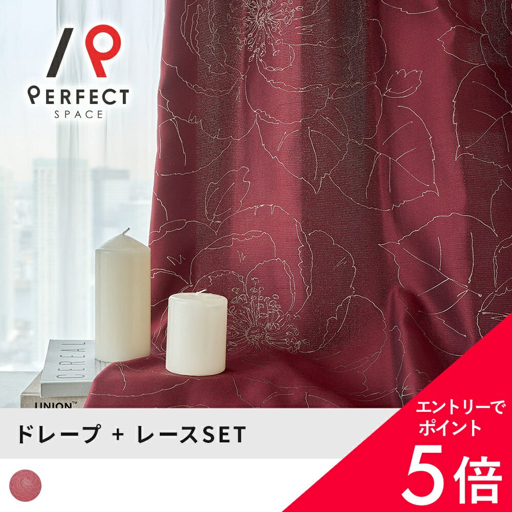 楽天市場】赤 レッド（柄花・植物）（カーテン・ブラインド