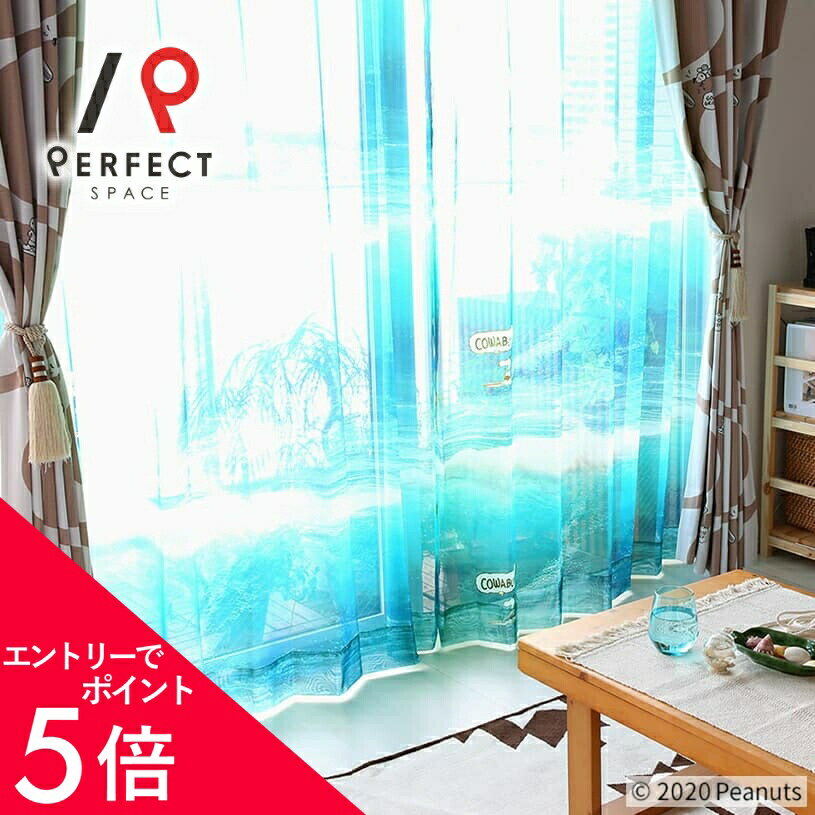 【エントリーでP5倍×最大3000円OFFクーポン】 レースカーテン PEANUTS スヌーピー ...