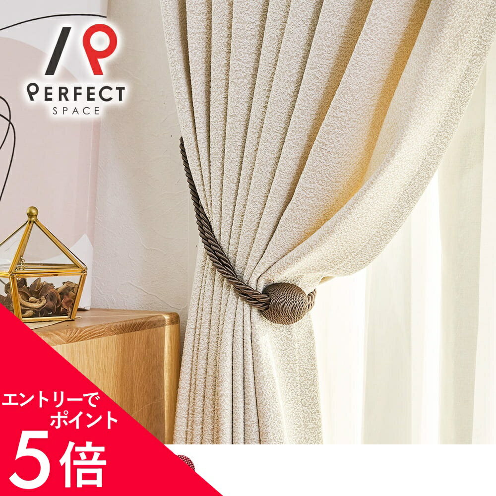 タッセル カーテンタッセル おしゃれ モダン スタイリッシュ ロープタッセル アクセント かっこいい シンプル シルバー ブラック グレー ブルー ブラウン グリーン ローズ 赤 モード