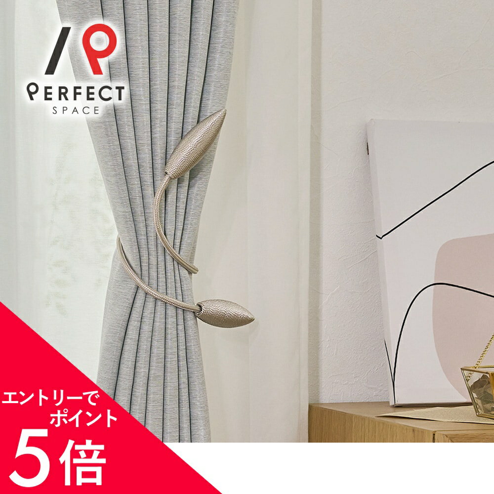 【エントリーでP5倍×最大3000円OFFクーポン】 タッセル カーテンタッセル おしゃれ エレガント ラグジュアリー 艶感 キラキラ 紐 ワイヤータッセル ブラウン ベージュ ブルー シンプル 大人可愛い