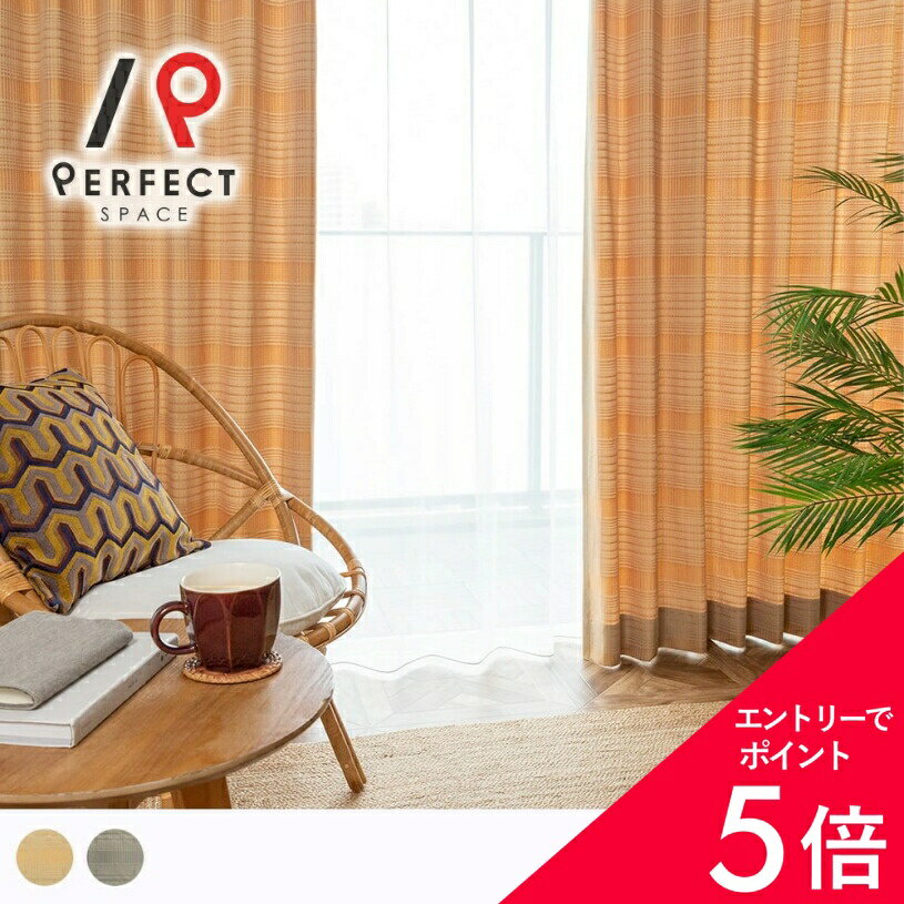 Rady♥︎チェックカーテン　100×200cm Rady♥︎チェックカーテン 100×200cm 【公式通販】