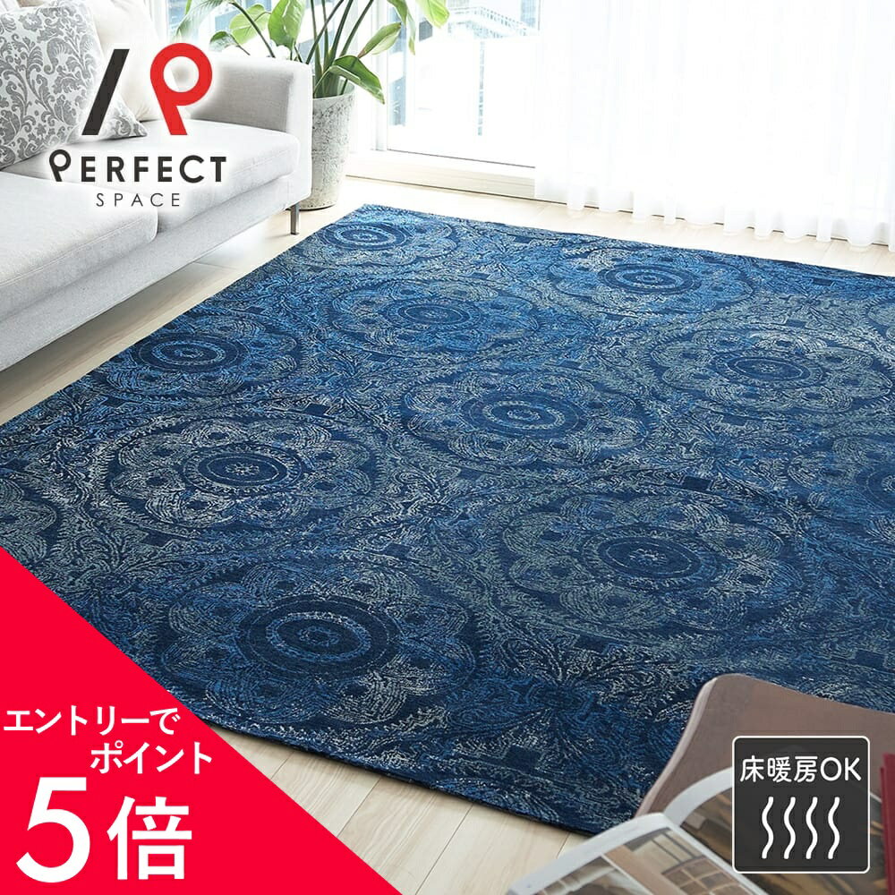 楽天市場】ブルー 青（原産国/製造国インド）（カーペット・ラグ