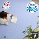 ラグ カーペット ポリエステル ナイロン 滑り止め 低反発 接触冷感 ひんやり シンプル ベーシック 無地 かわいい おしゃれ エコ 厚手 軽量 さらさら お手入れ簡単 折り畳み 夏ラグ ネイビー ブルー 200cm×250cm