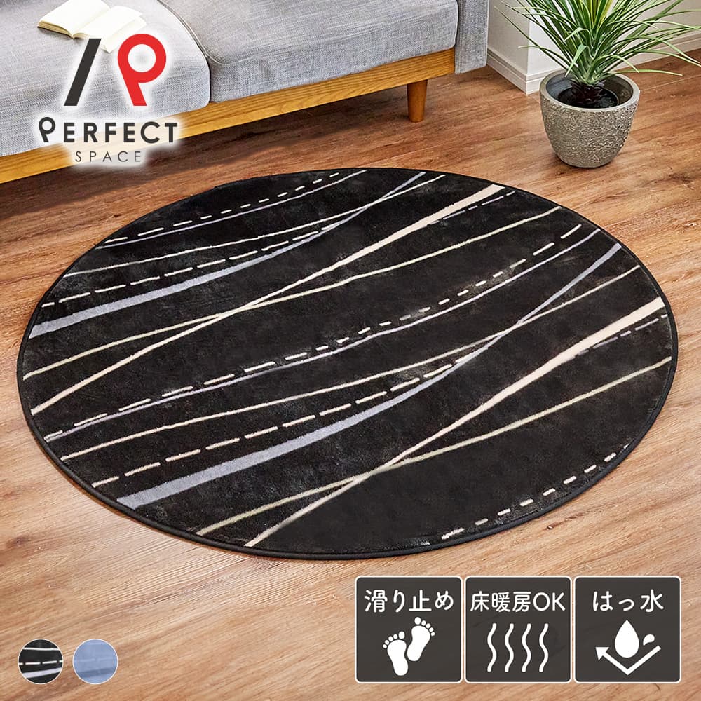 シリーズ累計販売数、100万枚突破！リズム感のある波模様がおしゃれな洗えるラグ 【撮影仕様】カラー：アイスグレー軽量で使い勝手がよく、洗濯機で丸洗いもできるうれしい機能と、お部屋に取り入れやすいデザインが皆様に愛され、シリーズ累計100万枚...