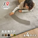 ラグ 室内 床暖房OK 手洗い可 オールシーズン フランネル 滑り止め 撥水 防ダニ 不織布加工 シンプル クッション性 薄手 無地 リビング 一人暮らし 寝室 軽量 お手入れ簡単 グリーン ブラウン グレー ベージュ